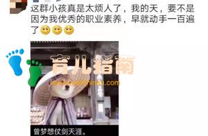 老师发了个动态，家长的做法让老师下岗，什么样的幼儿园更靠谱？