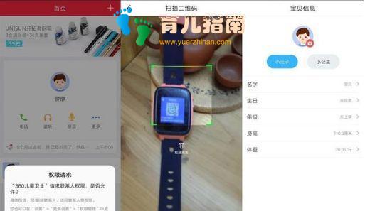 360儿童卫士 360儿童卫士