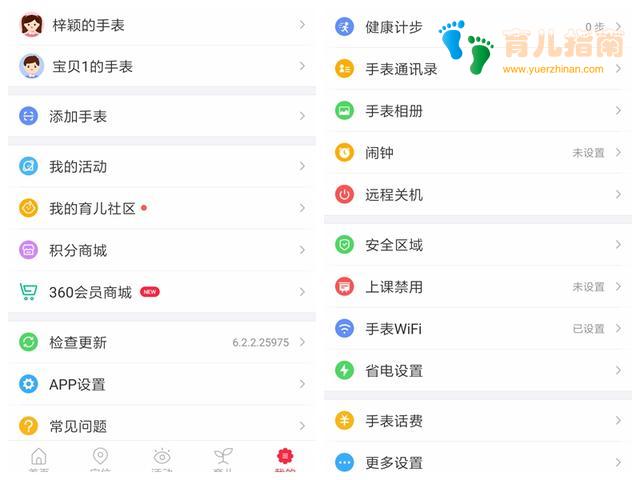 手表Kido B2 手表Kido B2