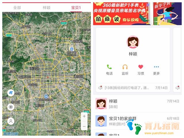 手表Kido B2 手表Kido B2