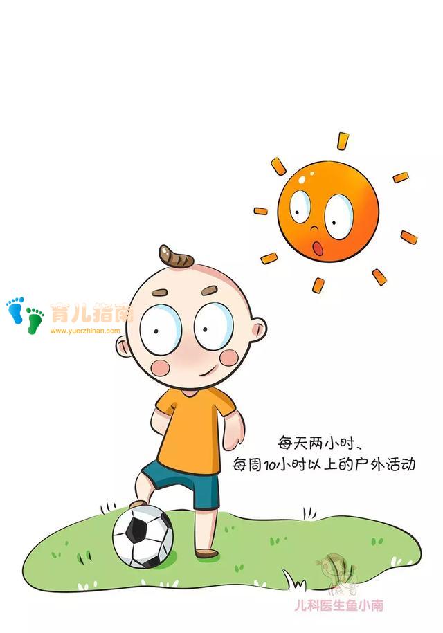 预防近视 预防近视