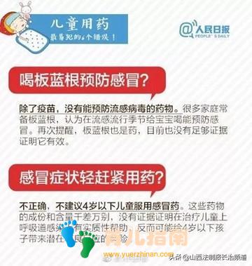 抗过敏药 抗过敏药