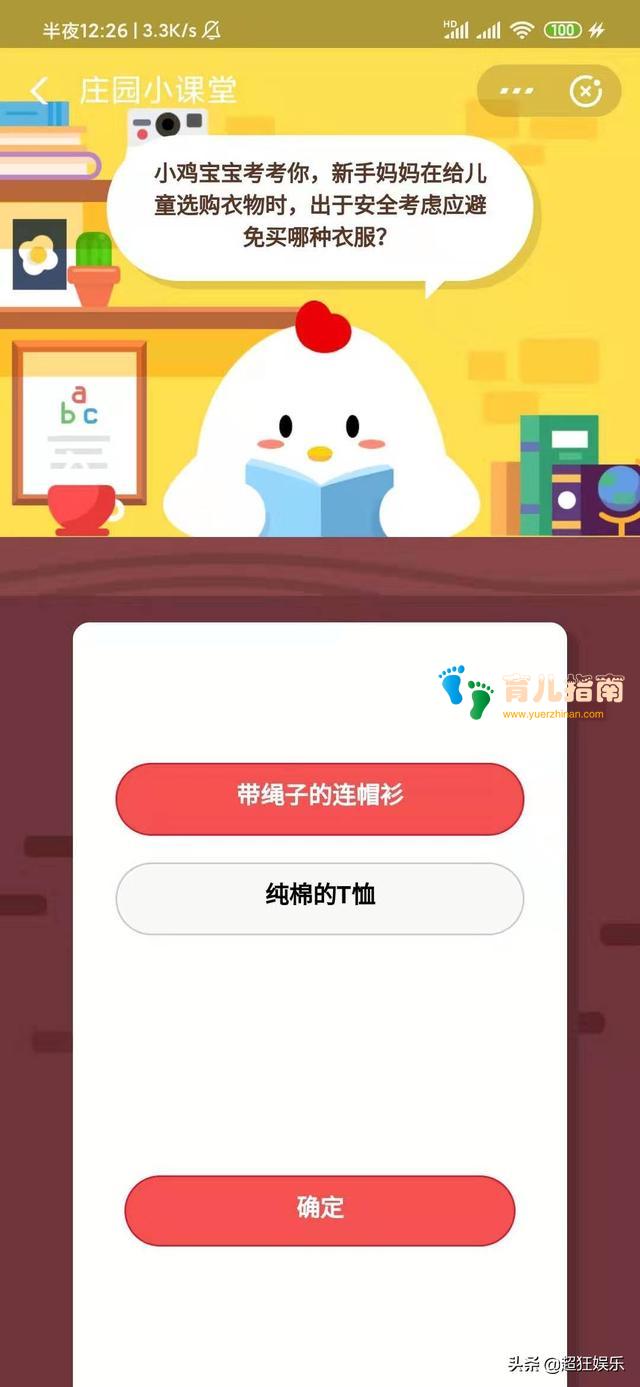 新手妈妈在给儿童选购衣物时，出于安全考虑应避免买哪种衣服？