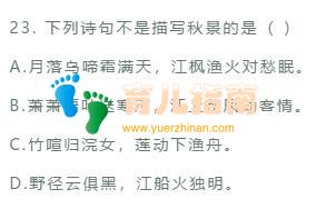 慧心童伴：“部编本”时代，孩子怎样学习古诗文？