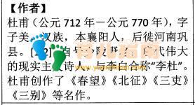 春夜喜雨 春夜喜雨