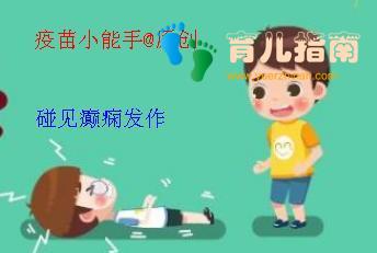 接种疫苗 接种疫苗