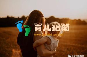 陪伴孩子的三重境界，对照看看你在第几重？
