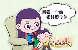 为什么宝妈期待二胎，二胎出生后却不喜欢？宝妈：感觉对不起老大