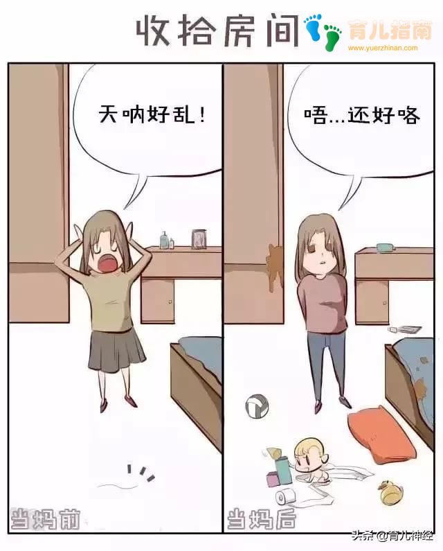 当妈 当妈