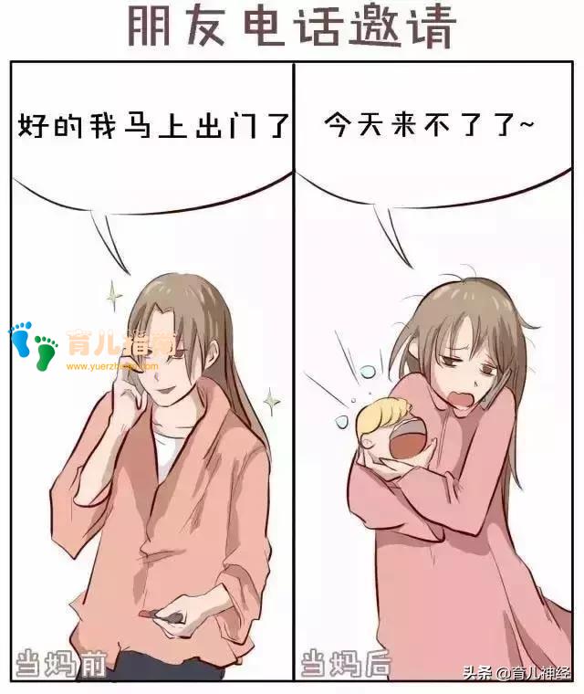 当妈 当妈
