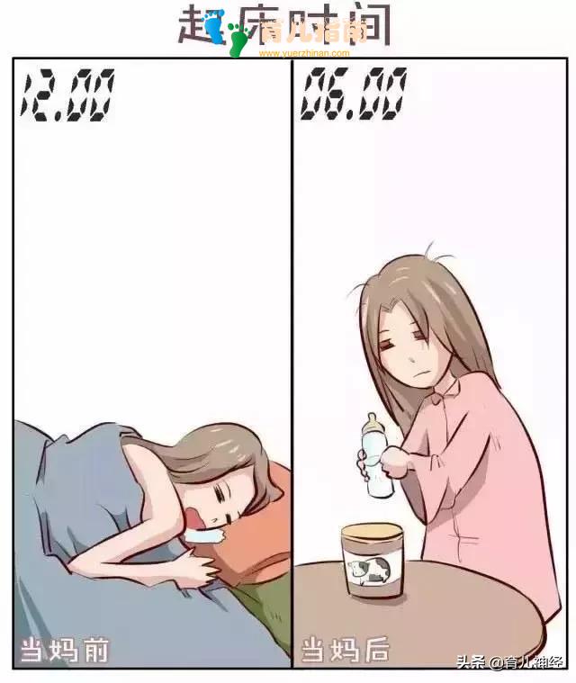 当妈 当妈