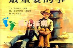 爱读书的大叔推荐绘本 爱读书的大叔推荐绘本