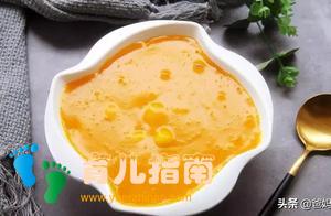 辅食不是为了吃饱，而是为了营养！收下这3款宝贝辅食