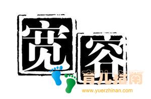 怎样做好幼儿前的准备工作？孩子情商怎么提高？怎么学会宽容？
