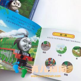 朋友宝宝品质培养绘本