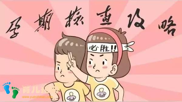 孕期产检这几项都通过，说明你的宝宝很健康