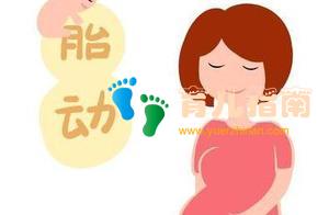 怎样的胎动才算正常？专业的妇产科医生教你正确数胎动