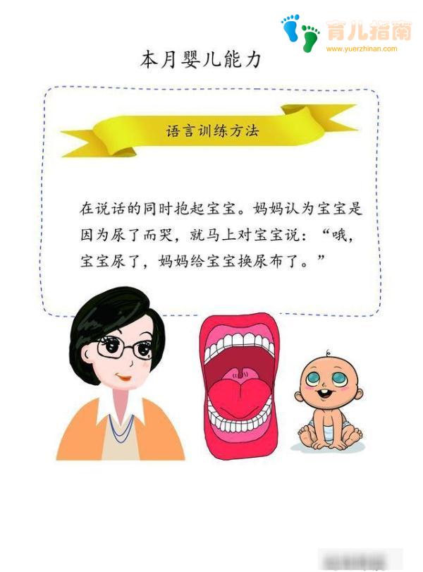 宝宝说话