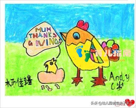 感恩节