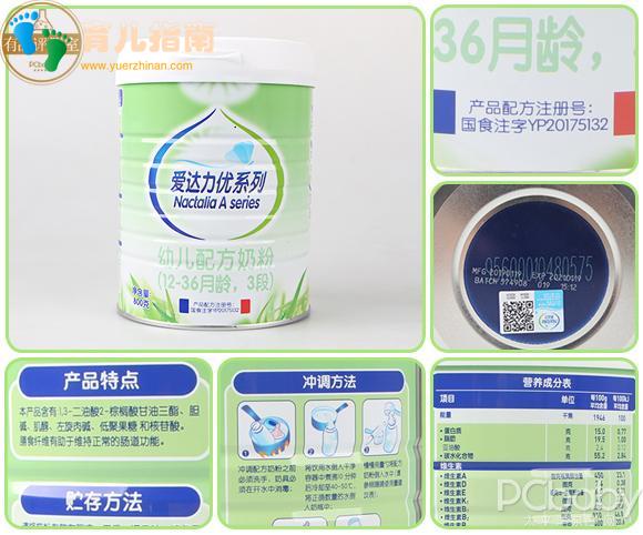 配方奶粉 配方奶粉