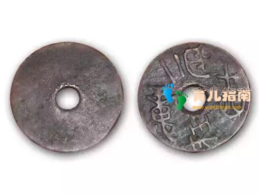 五铢钱 五铢钱