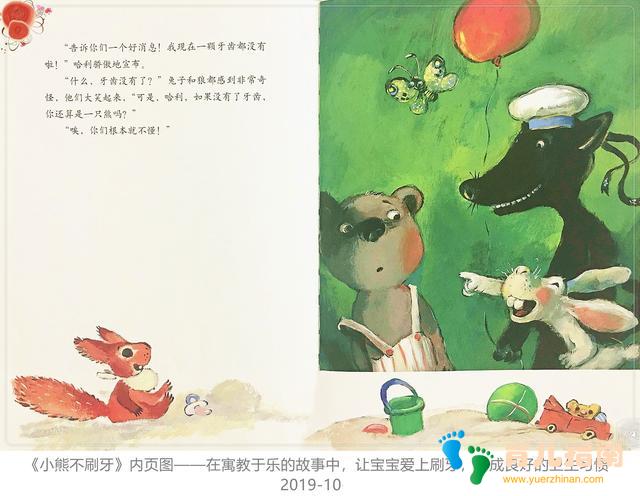 小朋友们关于刷牙那些事儿 小朋友们关于刷牙那些事儿
