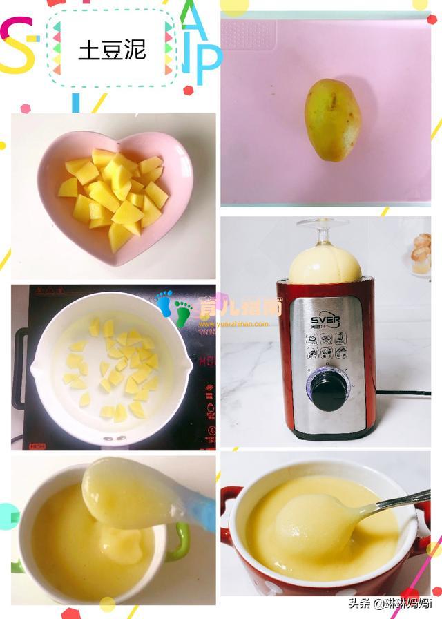 泥米糊添加辅食