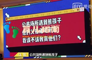 遇到熊孩子，家长无动于衷，你会教育他们吗？我不会