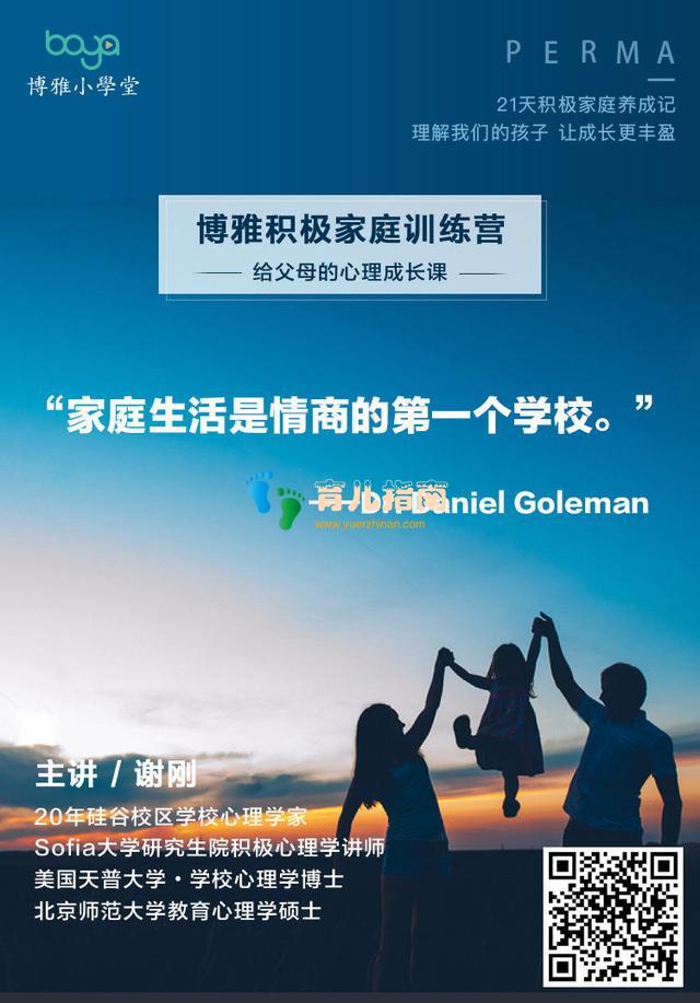 亲子关系 亲子关系