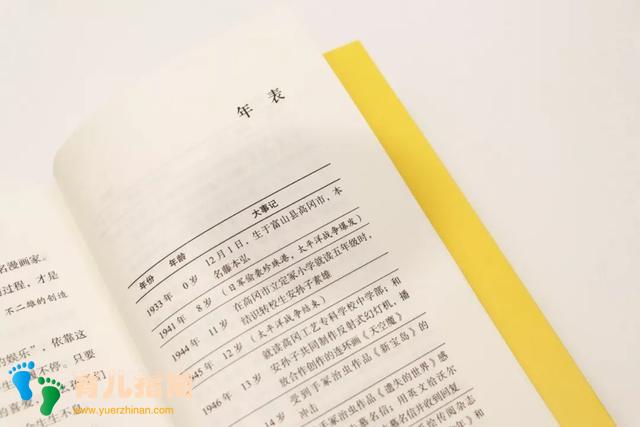 我是海伦·凯勒 我是海伦·凯勒