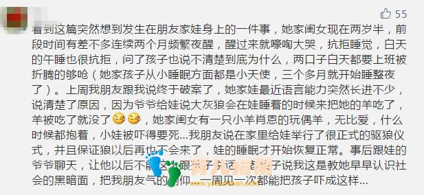 爷爷的“好心”让2岁孩子噩梦缠身。对孩子什么话能说什么不能说