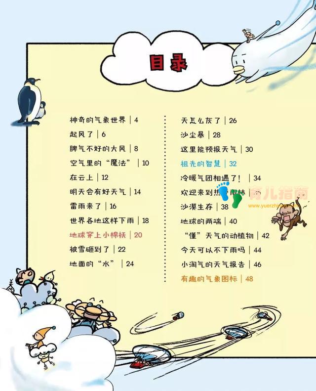 参照小学科学课程大纲 参照小学科学课程大纲