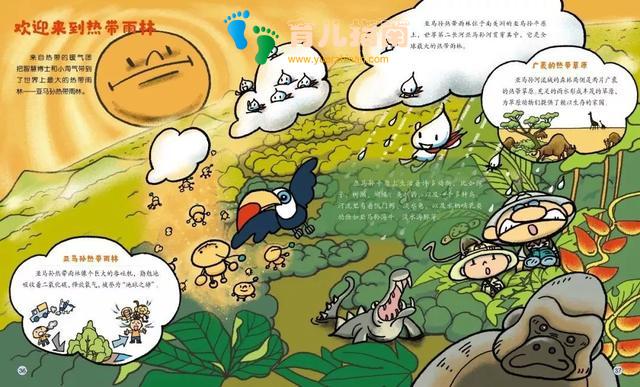 勇敢者大冒险 勇敢者大冒险