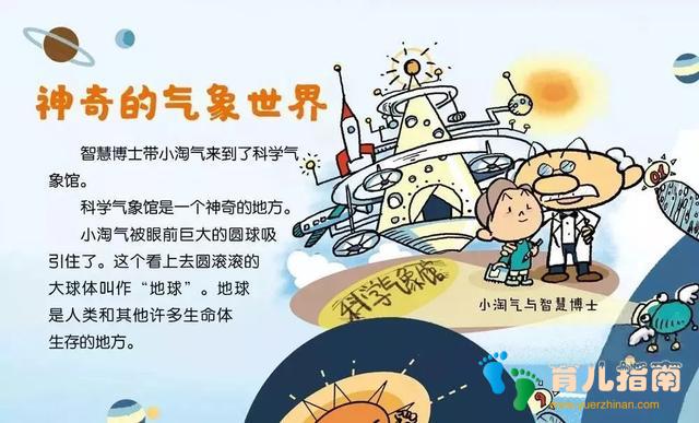 哇,太空 哇,太空