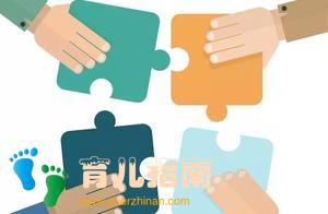 享受合作的孩子 才是最大的赢家