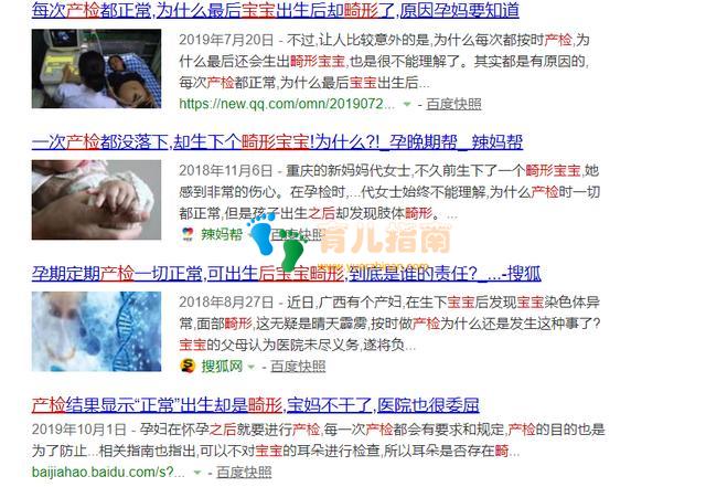 辟谣：产检并不是万能的，但没有产检是万万不行的