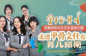 直播带你游名园 | 甲骨文在幼儿园里这么“玩”，孩子一秒就爱上