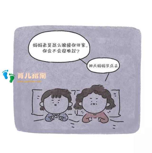 保育园