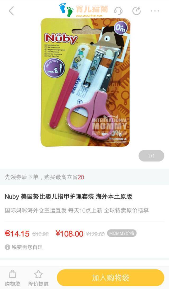 国际妈咪 国际妈咪