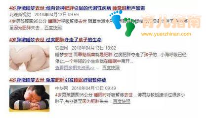 身材竟会影响智商发育：你孩子是什么身材，就是什么命