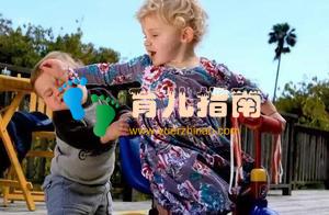 孩子在学校被欺负，真的只能“以暴制暴”？学学德国的教育吧