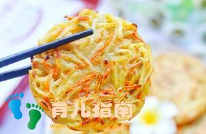 简单好吃的快手早餐 香煎土豆丝蛋饼 香甜软糯 鲜美营养 宝宝爱吃