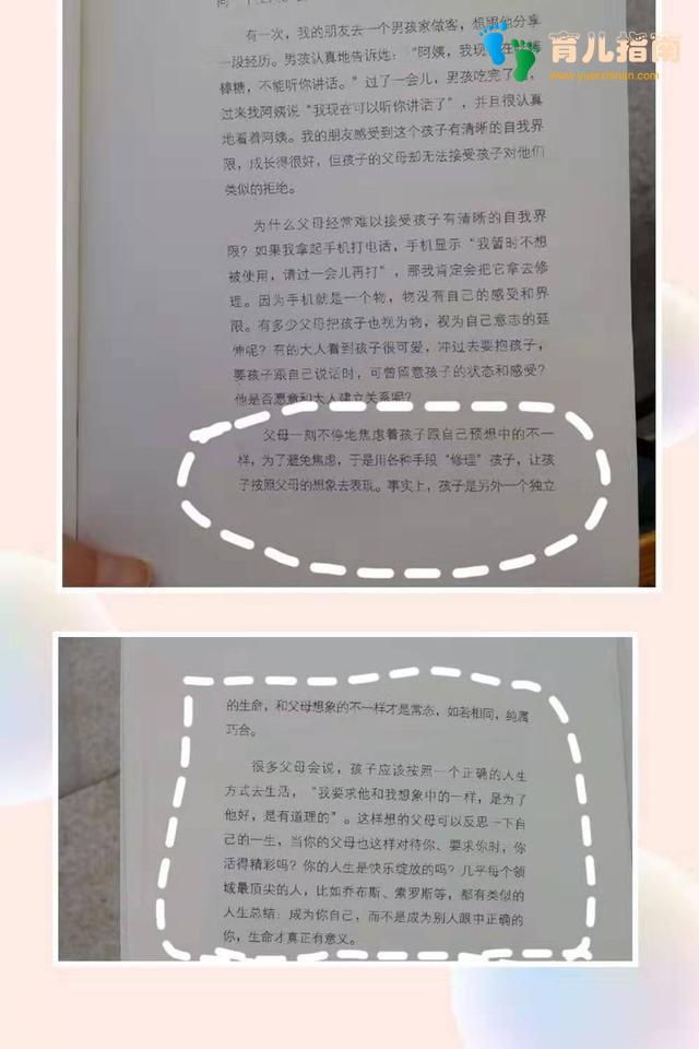 当我遇见一个人