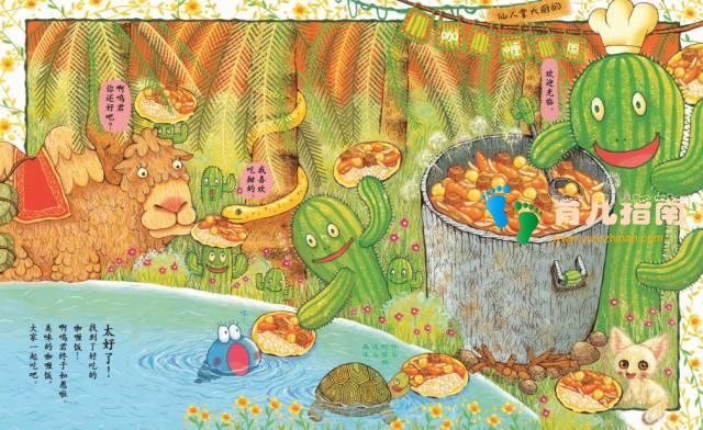 啊呜!大口吃 啊呜!大口吃