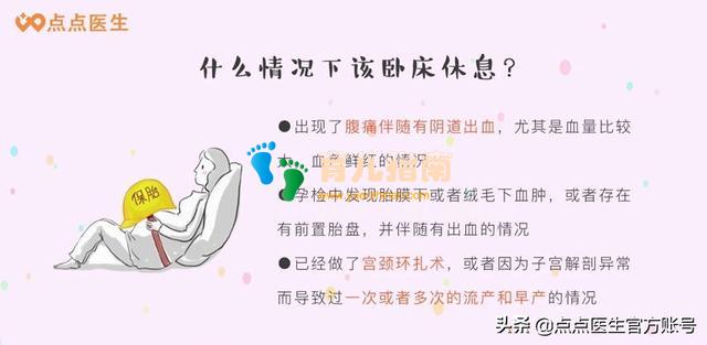 孕期水肿 孕期水肿