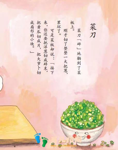 啊呜!真好吃 啊呜!真好吃