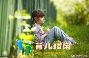 孩子性格内向，不是逃避、就是从众，这是“焦点效应”在作祟