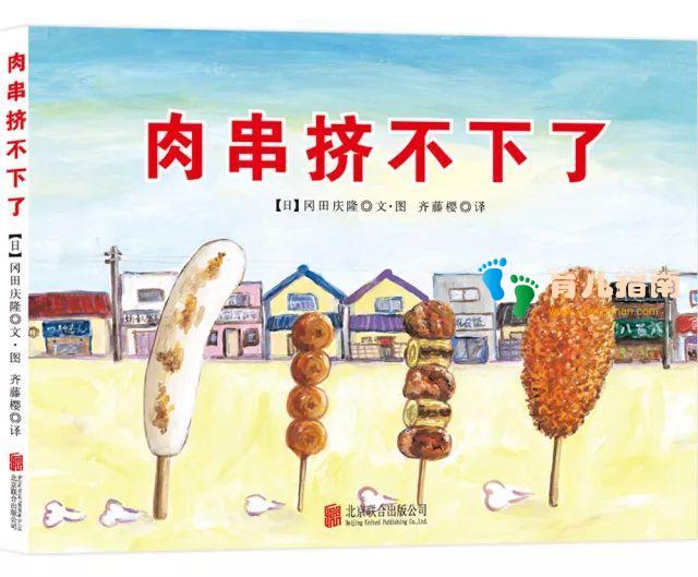 啊呜!再来点 啊呜!再来点