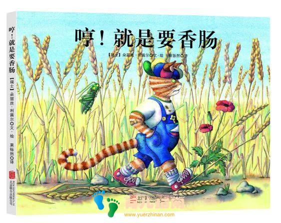 4岁人气绘本集 4岁人气绘本集