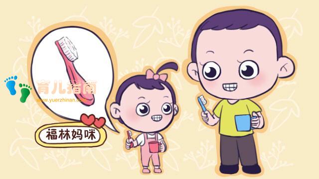 刷牙 刷牙
